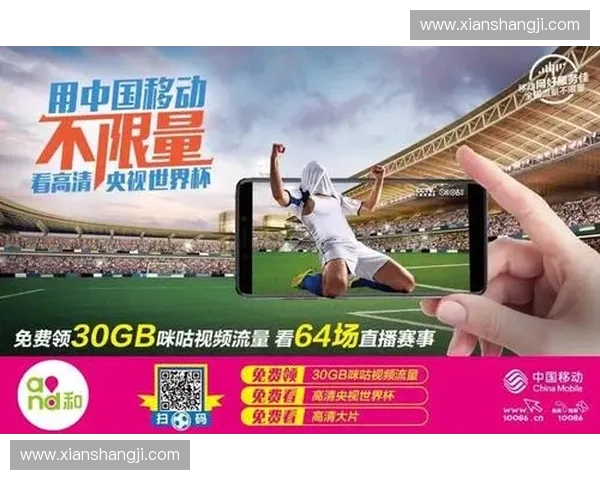 世界杯高清赛事免费在线观看平台助你轻松观看精彩比赛全过程